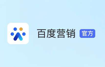 百度广告跳转企业微信获客助手如何引流加粉?
