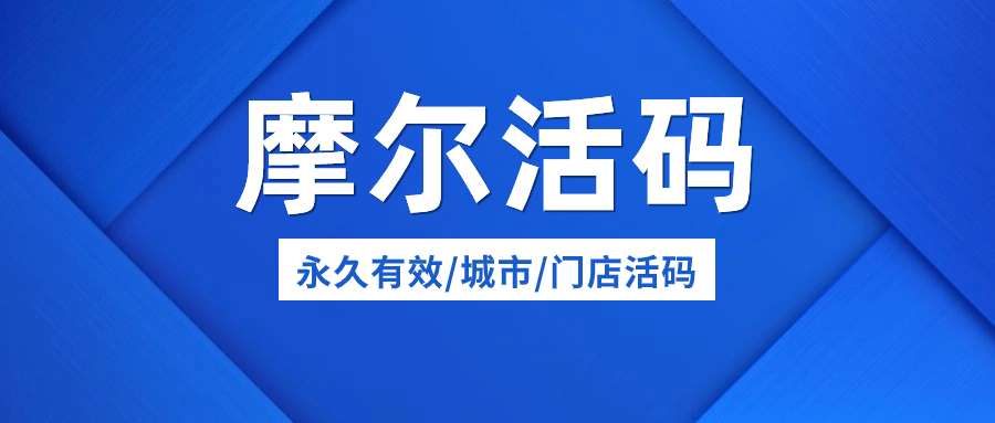 活码生成？如何创建活码？