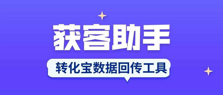 企业微信客户数据如何获取？怎么实现？