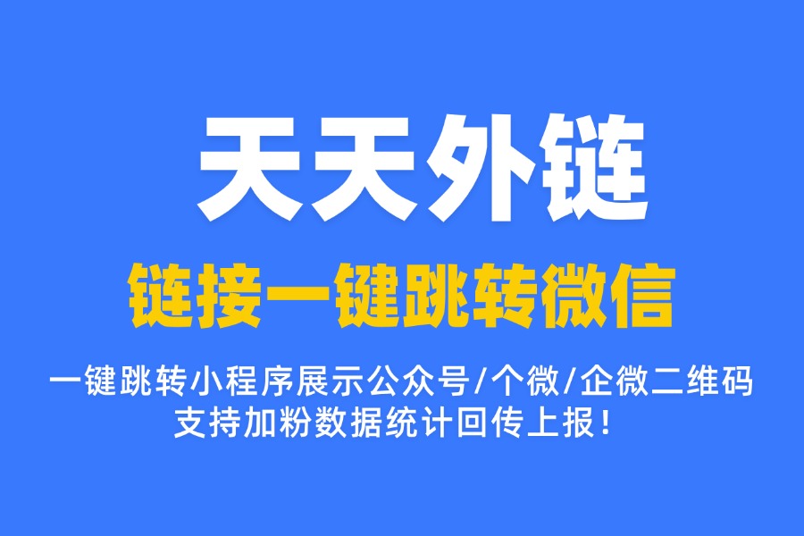 头条跳转小程序的快速方式，知道如何做吗？