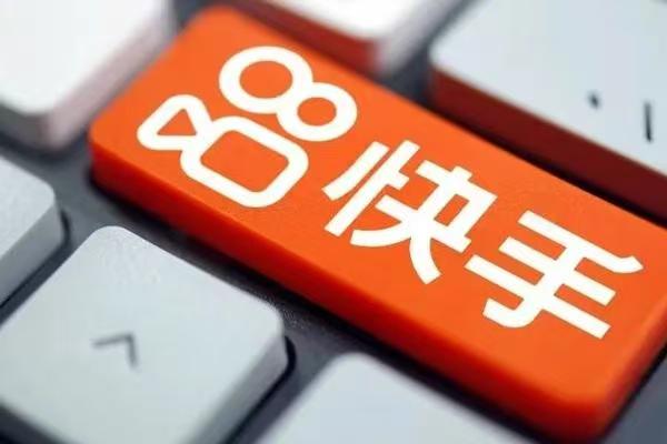 只需3步即可实现快手广告一键跳转微信？