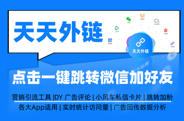 财税服务百度引流企微方案：关键词投放与跳转链路设计