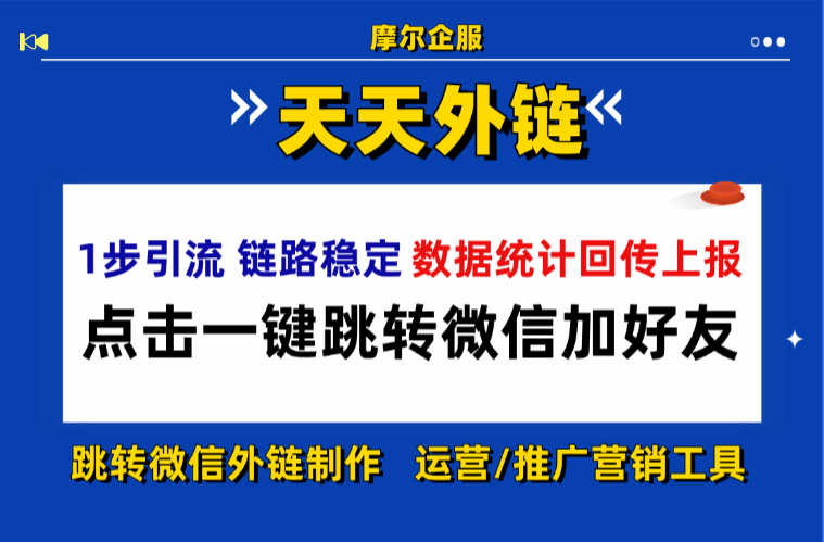 抖音巨量广告跳转微信小程序数据回传上报：链路搭建与数据回传实操指南