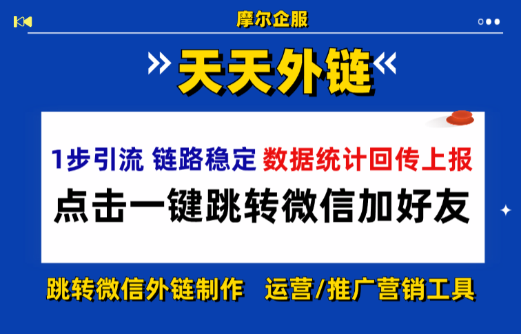 自有 APP 站外跳转微信小程序，零代码快速配置全流程