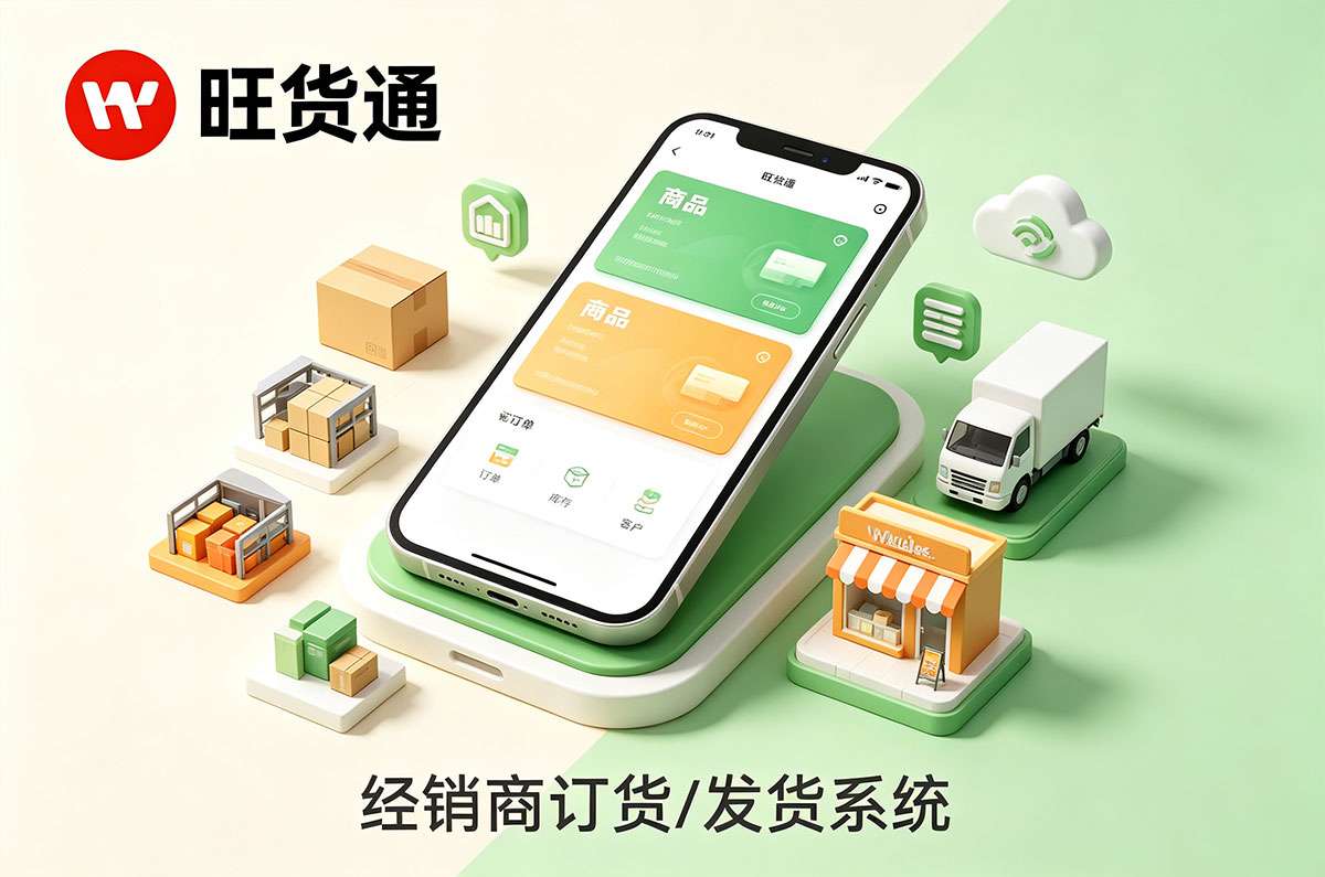 冷冻食品行业如何实现不同门店扫码下单？